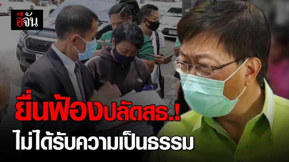 นพ.ชาญชัย อดีต ผอ.รพ.ขอนแก่น ฟ้องปลัดสธ.และพรรคพวกรวม 7 คน