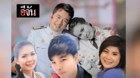 ที่สุดของรักร้าย  แห่งปี 2017