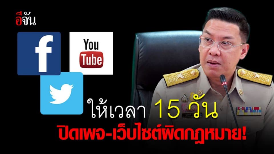 ดีอีเอส แถลง อาสาจับออนไลน์ พบเพจ-เว็บไซต์ผิดกฎหมาย กว่า 1,500 ยูอาร์แอล