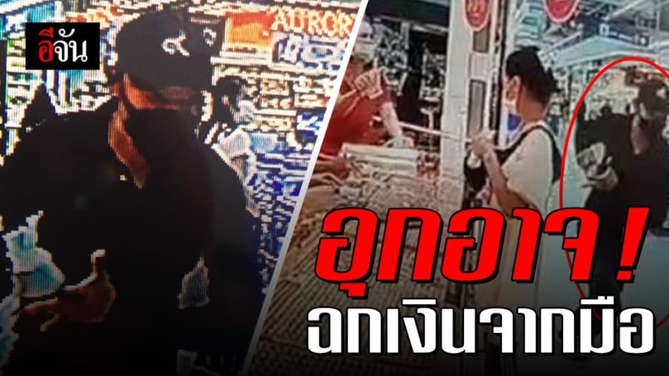 ล่า! โจรบุกเดี่ยวชิงเงินร้านทอง กลางห้างดัง ย่านพระราม 2