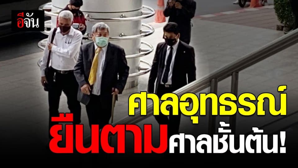 เปรมชัยไม่รอด! คดีครอบครองปืนไรเฟิล