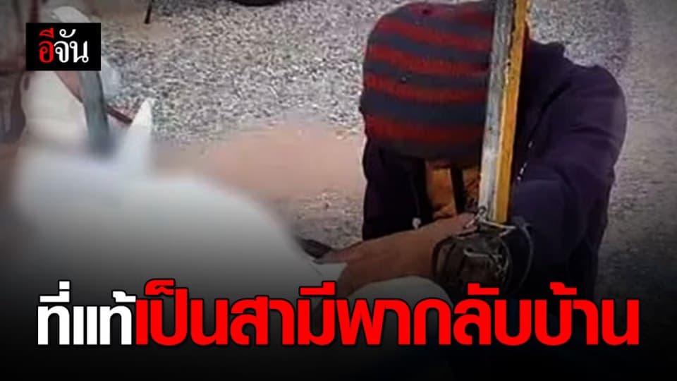 โอละพ่อ! ลูกชายตัวจริง เล่าเอง ที่แท้ชายคนนั้นคือสามีใหม่แม่พากลับไม่ทันถึงบ้านแม่เสียชีวิตก่อน
