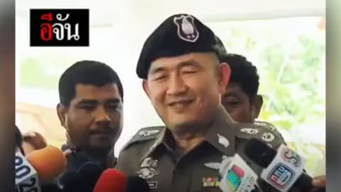 ฝากบอกเสี่ยอ้วน หนีได้หนีไป