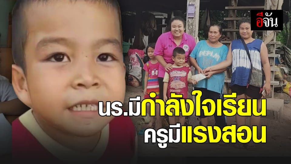 ครูโมขอบคุณกำลังใจ หลังสอนนักเรียนสะกดคำถูกใจโซเชียลจังๆ