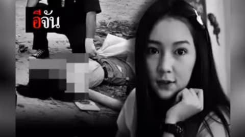 ส่งน้องสปายขึ้นสวรรค์