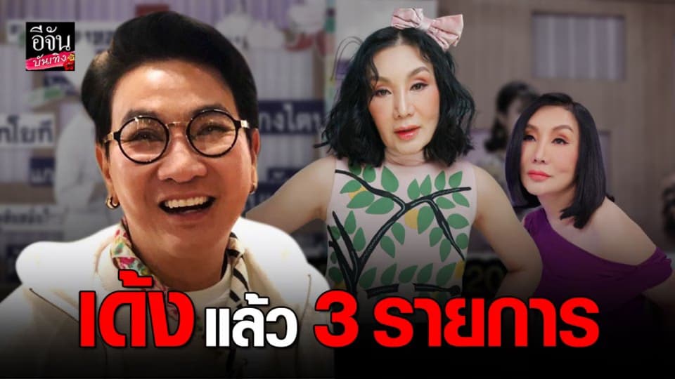 “ไก่ วรายุฑ” ประกาศ “ม้า อรนภา” ขอยุติการเป็นกรรมการในรายการ “อลหม่านจานใหม่”