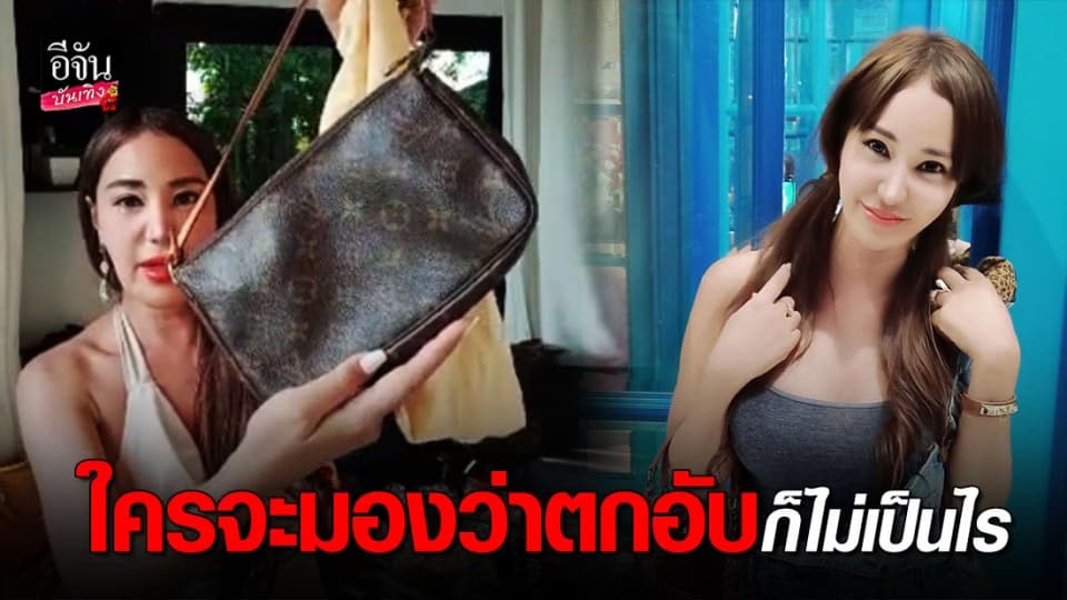ฝ่าดราม่าดาราตกอับ “เปิ้ล ไอริณ” ไลฟ์สดขายของ หาเงินทำบุญ