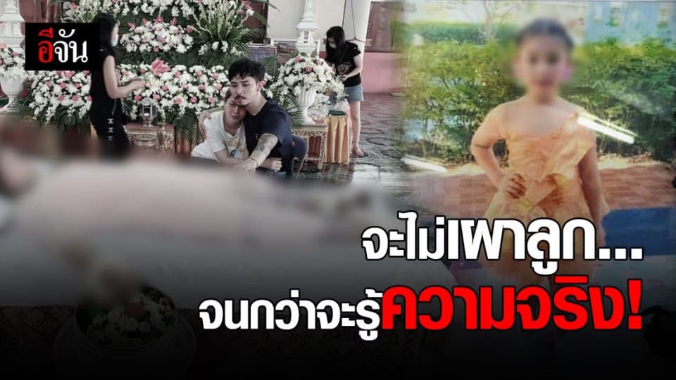 พ่อใจสลาย! ลูกสาว วัย 11 ขวบ เสียชีวิต หลังโรงเรียนฉีดวัคซีนมะเร็งปากมดลูก