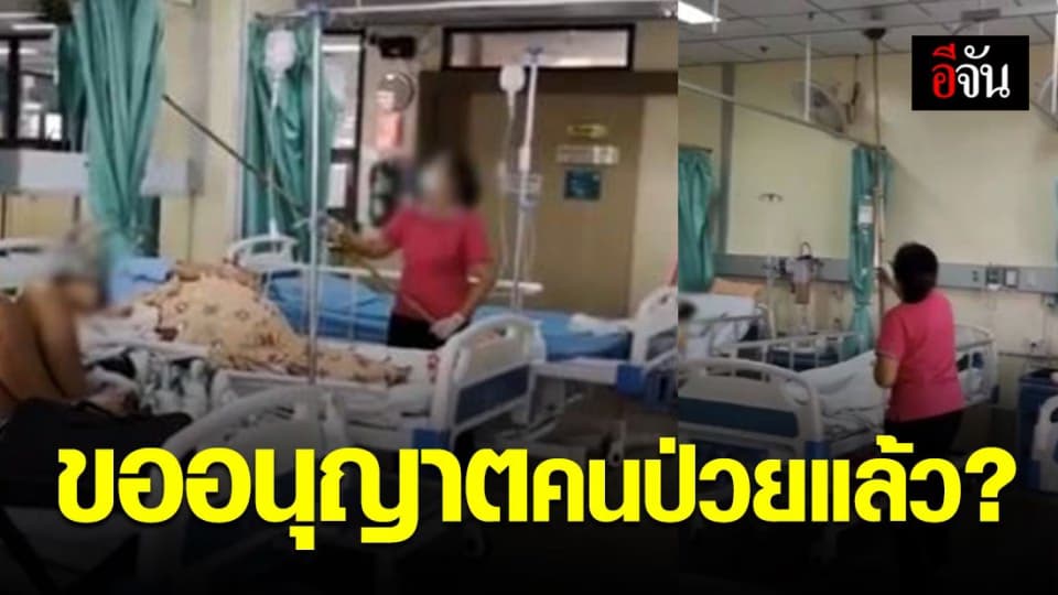 รพ.นครพนม แจง คลิปแม่บ้านกวาดหยากไย่ในห้องพักคนป่วย