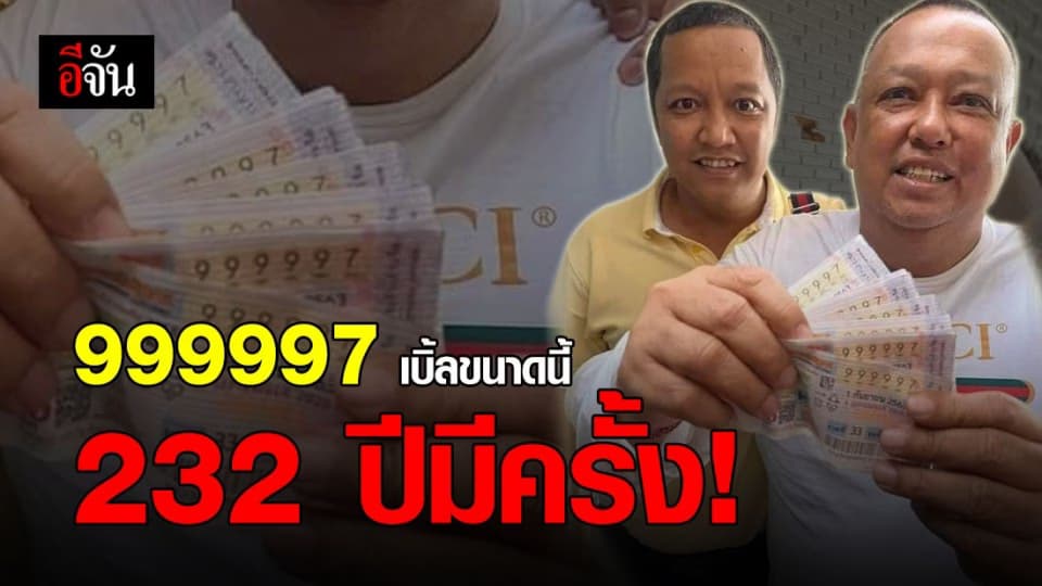 เพจคณิตศาสตร์ เผยเลข 9 เบิ้ลห้าหลัก ต้องรอถึง 232 ปีจะมีสักครั้ง