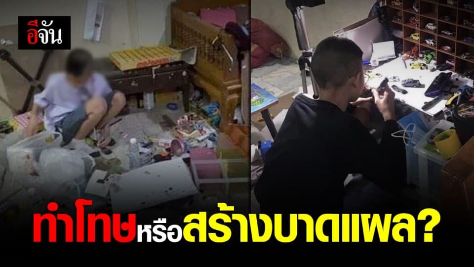 แห่วิจารณ์! พ่อทำลายรถของเล่น ทำโทษลูก หมอเตือนระวังสร้างแผลใจ