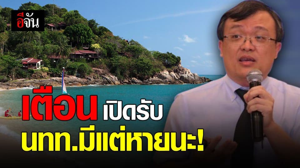 หมอธีระ โพสต์เตือนสัญญาณอันตราย ไทยอาจระบาดซ้ำรอบสอง เปิดรับ นทท.มีแต่หายนะ