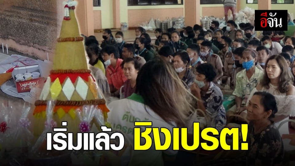 ชาวตรังร่วมทำบุญให้ผู้ล่วงลับ เปิดฤกษ์ก่อนประเพณีชิงเปรต
