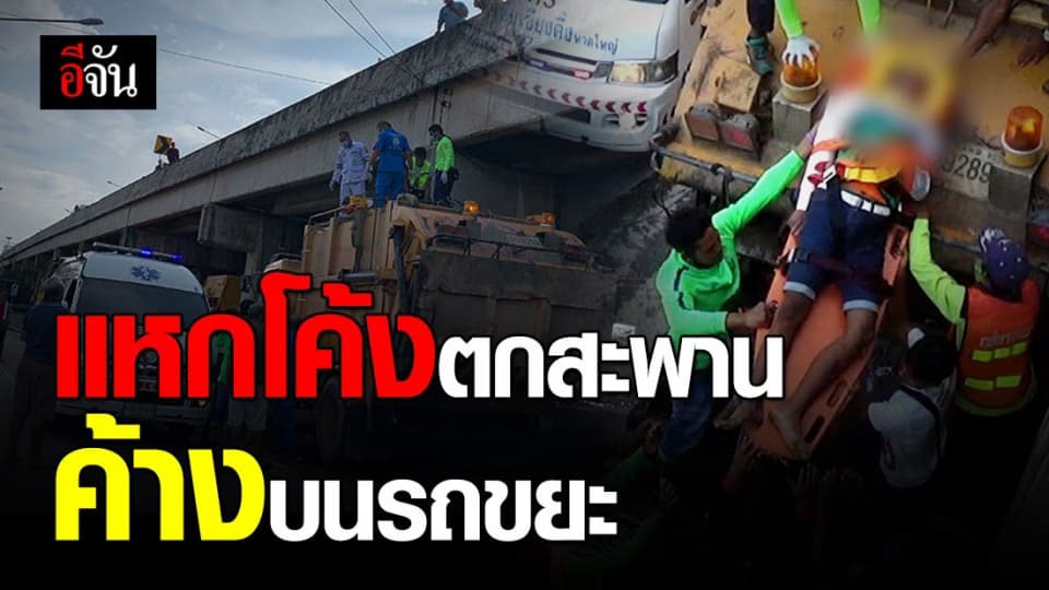 สองวัยรุ่นขับมอเตอร์ไซค์แหกโค้ง คนซ้อนกระเด็นตกสะพาน