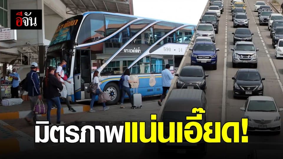 หมดแล้ววันหยุด คนแห่กลับมาทำงาน ถนนมิตรภาพแน่นเอี๊ยด