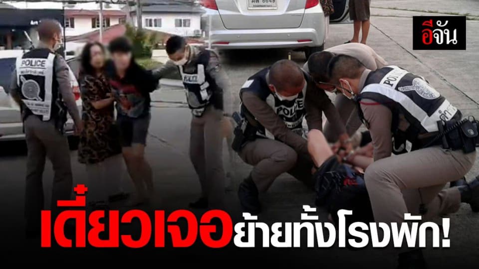 ดาราดัง เมาขับรถชน อ้างตัวเป็นลูกพลเอก ไม่ให้ความร่วมมือ ตร.