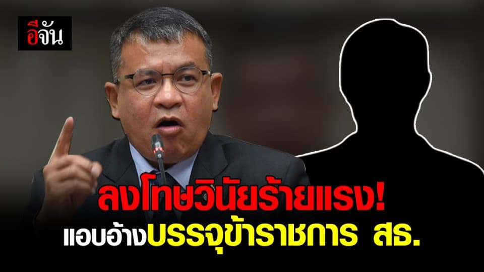 ลงโทษวินัยร้ายแรง! นักวิชาการสาธารณสุข จ.นครราชสีมา