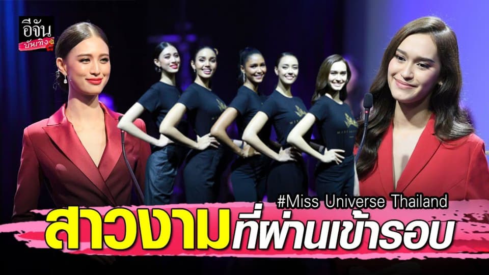 5 สาวงามคว้ารางวัล Golden Tiara
