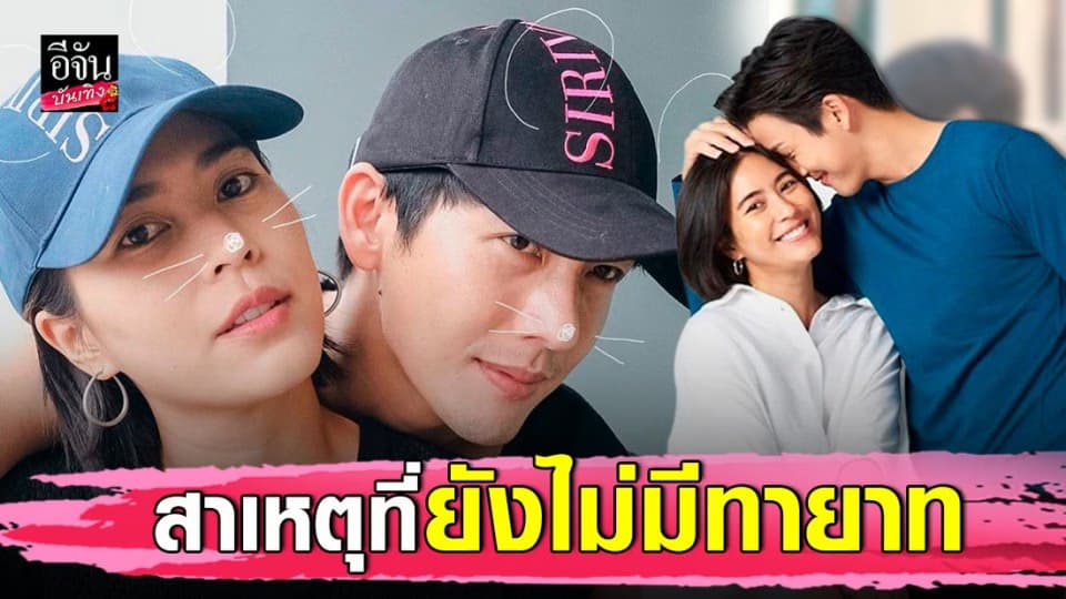 “จุ๋ย ” ขอเวลาอีก 6 เดือนปรับฮอร์โมนร่างกาย ก่อนลุยปั๊มทายาท