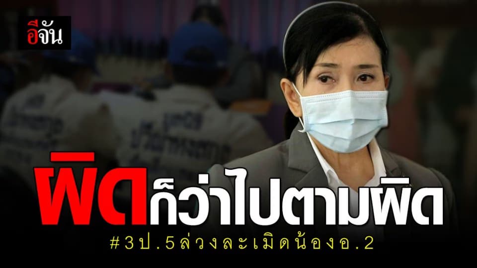 พ่อเเม่แทบขาดใจ ! ร้องปวีณา ขอความเป็นธรรมให้ลูกสาววัย 5 ขวบ ถูกล่วงละเมิด