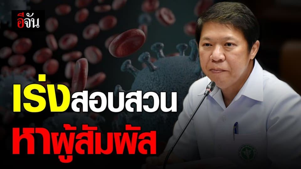 ไม่พบประวัติผ่านแดน เด็ก 2 ขวบ ชาวเมียนมาติดโควิด-19