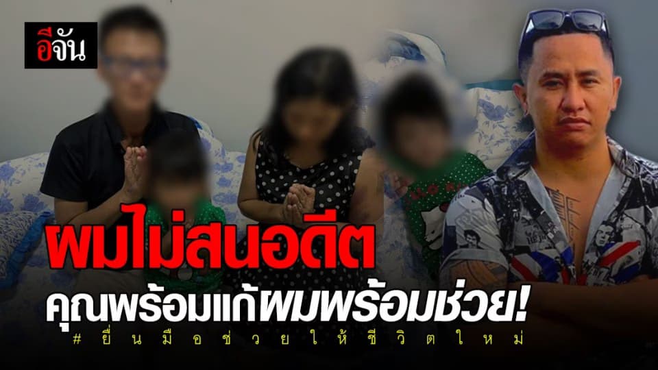 ชื่นชมหนุ่มน้ำใจงาม หาที่พัก ให้เงิน ครอบครัวกระเตงลูกสุดลำบาก!