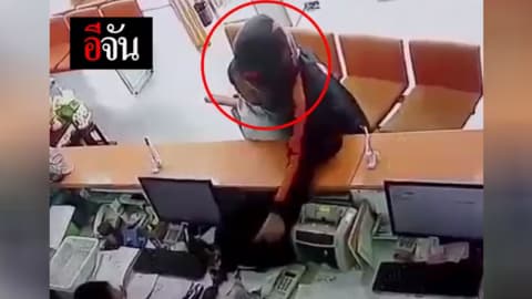 บุกเดี่ยวชิงทรัพย์ ธนาคาร ธอส.