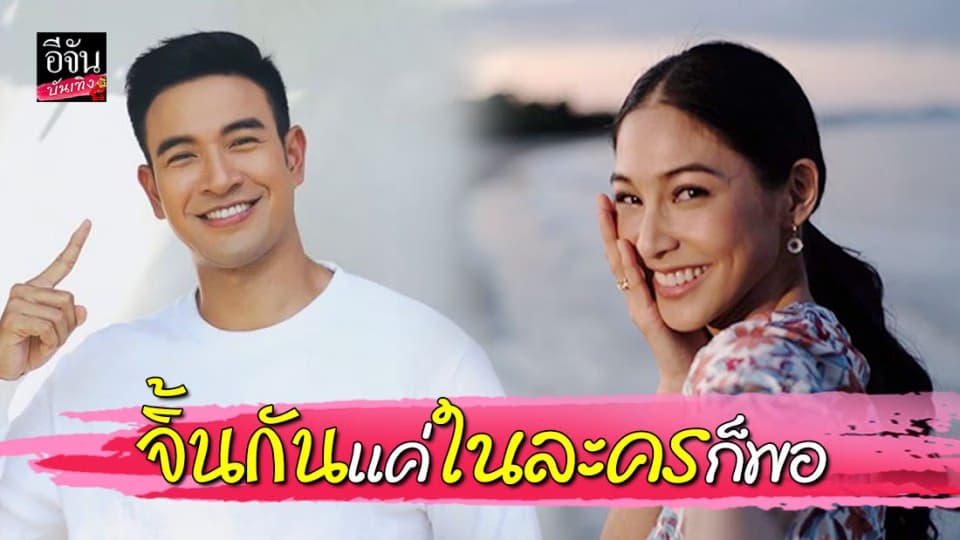 “เกรท วรินทร” รับสนิท “บูม สุภาพร” วอนแฟนๆ จิ้นแต่พอเหมาะ หวั่นกระทบหวานใจฝ่ายหญิง