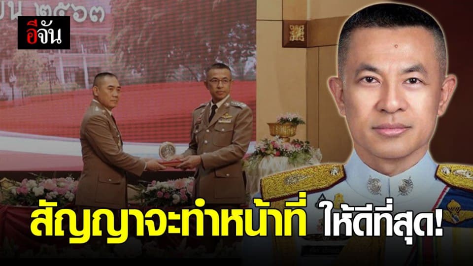 เปิดใจ! “บิ๊กปั๊ด” หลังนั่งเก้าอี้ ผบ.ตร. คนใหม่