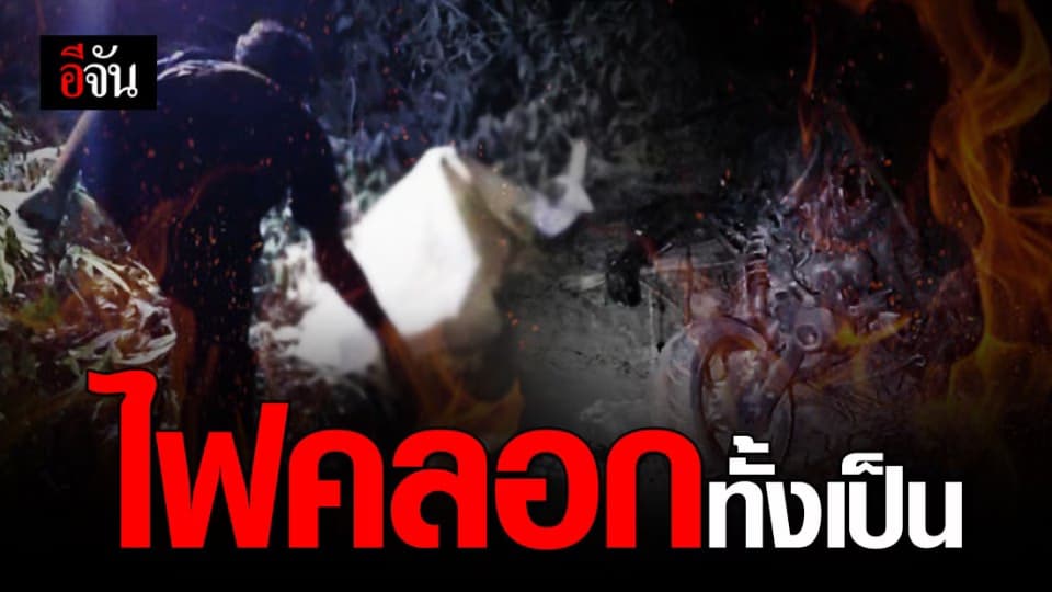 หนุ่มเติมน้ำมัน จยย. จุดไฟแช็กส่อง เกิดระเบิดตูม!! ย่างสดดับคาที่