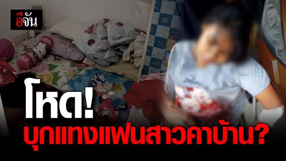 วิวาทโหด! สาววัย 21 กุมท้องเดินขอความช่วยเหลือ หลังถูกแทงคาบ้าน คาดฝีมือแฟนเก่า