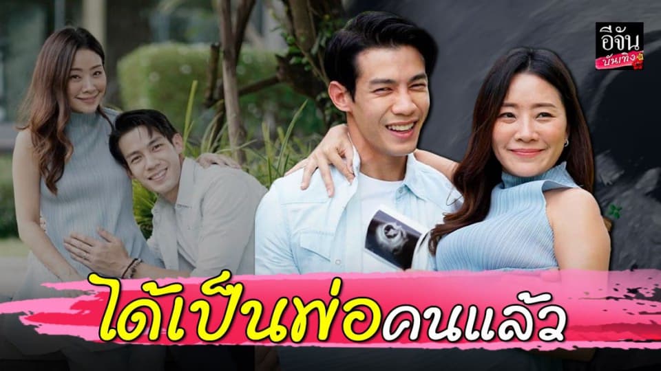 “ณัฏฐ์ เทพหัสดิน” ประกาศข่าวดี ภรรยาท้องลูกคนแรก
