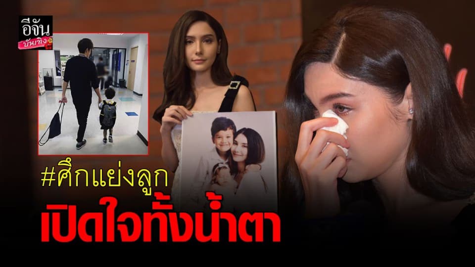 “ซาร่า คาชิงกินี” แถลงปมดราม่าแย่งลูก พร้อมแจง 4 ข้อเรียกร้องใหม่