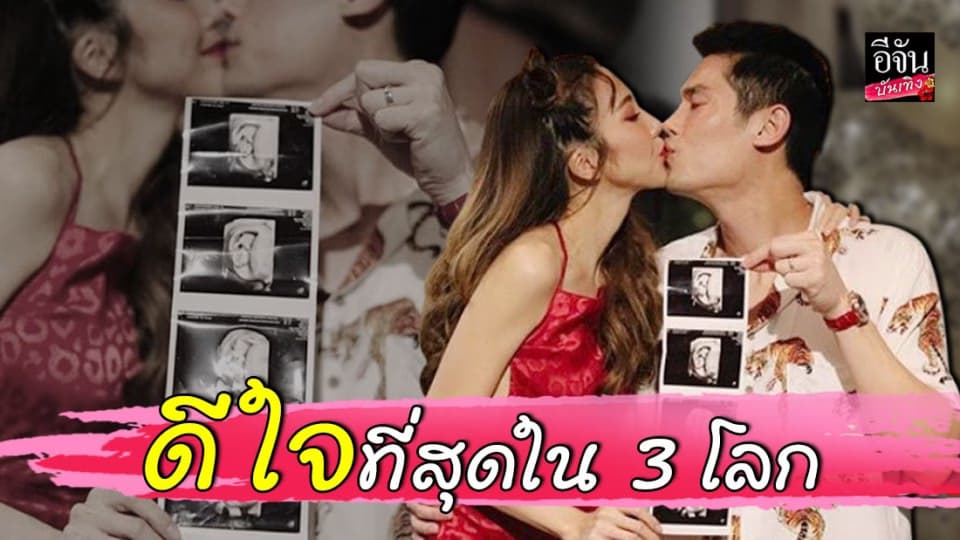 “กันต์-พลอย” ฉลองรักครบ 10 ปี ประกาศข่าวดีเป็นพ่อ-แม่ ป้ายแดง