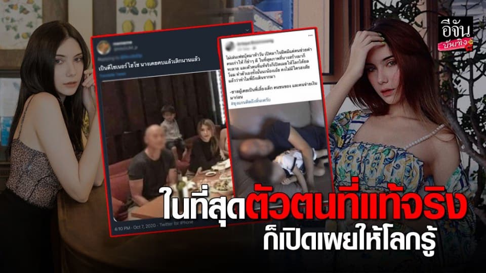 หนุ่มปริศนาโพสต์ถึง “ซาร่า คาซิงกินี” ในที่สุดภาพที่สร้างมาก็พังเพราะทำตัวเองทั้งนั้น