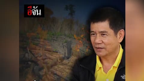 เรื่องเล่าจากป่าเเก่งกระจาน ถึงคนเพชรบุรี