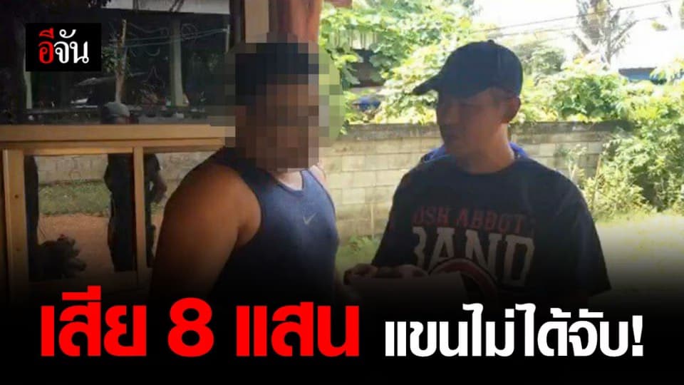 หนุ่มอ้างเป็นทหารเรือ หลอกสาวโอนเงินกว่า 8 แสน!