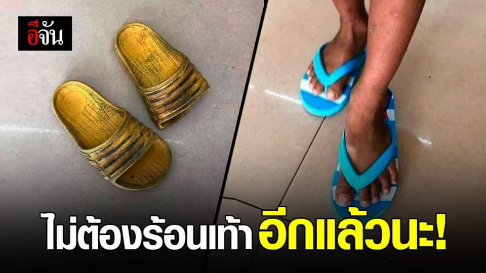 หนุ่มน้ำใจงาม ซื้อรองเท้าให้น้อง แทนรองเท้าเก่าที่เหลือครึ่งเดียว