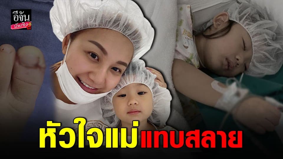 “เอ็ม บุษราคัม” อยากเจ็บแทนลูก “น้องนาฬิกา” โดนโต๊ะกระจกหล่นใส่จนนิ้วขาด!