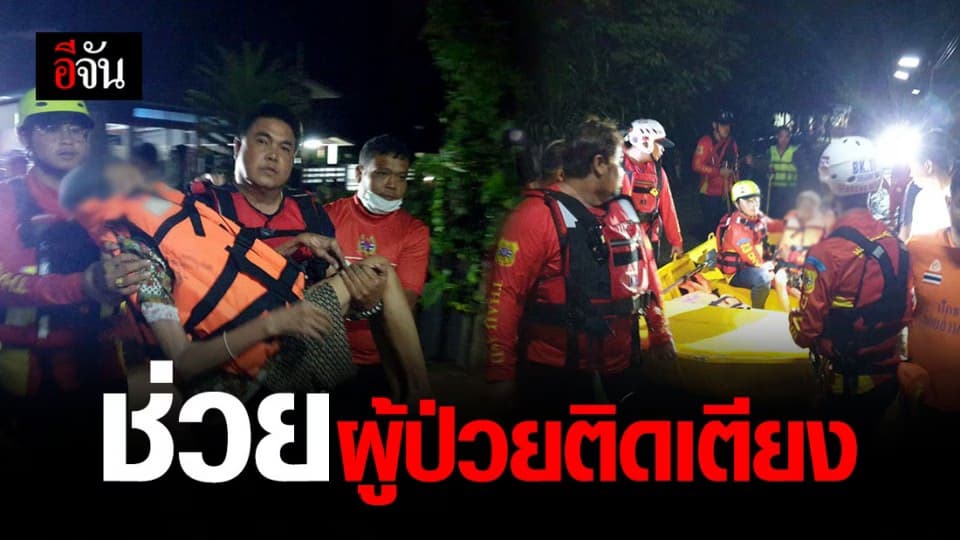 มูลนิธิเพชรเกษมฝ่ากระแสน้ำ ช่วยผู้ป่วยติดเตียง อ.ปักธงชัย