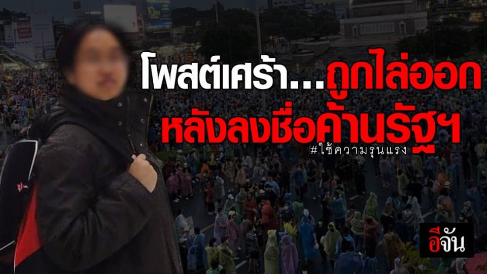 พญ.โพสต์ขอโทษคนไข้ ปมร่วมลงชื่อออกแถลงการณ์จนถูกไล่ออก