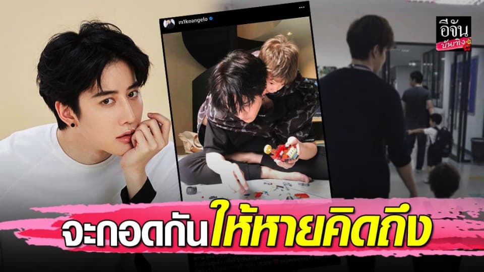 ไมค์ พิรัชต์ โพสต์ภาพอบอุ่น น้องแม็กซ์เวลล์ ให้กอดทั้งวันจนแทบจะรวมเป็นร่างเดียวกัน