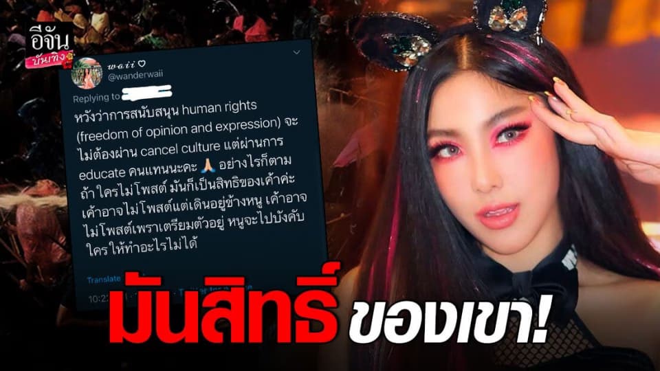 “ หวาย ปัญญริสา ” ลั่น! ถ้าใครไม่โพสต์มันก็เป็นสิทธิ์ของเขา