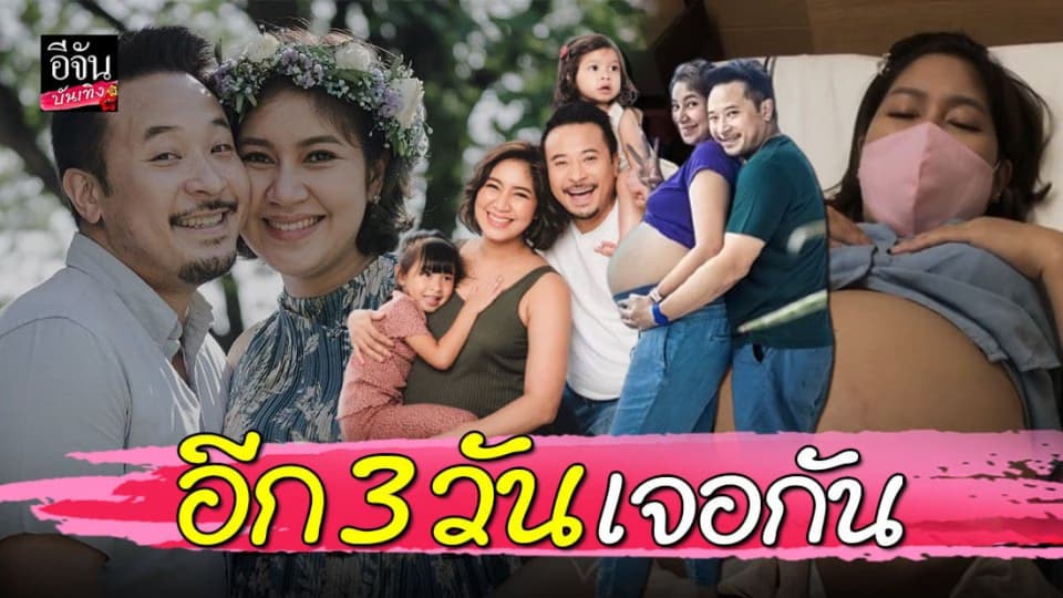 “ มิค บรมวุฒิ ” เผย คนที่ 3 แล้ว ก็ยังตื่นเต้นเหมือนเดิม