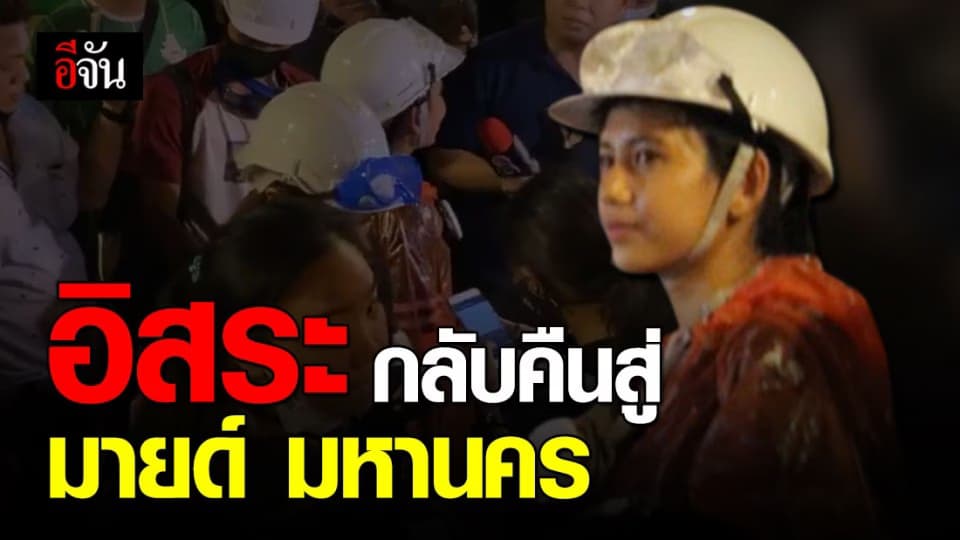 ปล่อยตัว “ มายด์ ภัสราวลี ” แบบไม่มีเงื่อนไข