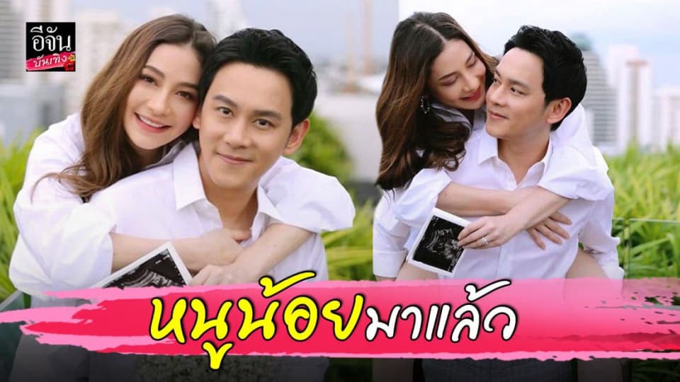 ฟลุค – นาตาลี แจ้งข่าวดี ขึ้นแท่นคุณพ่อ คุณแม่ ป้ายแดง หนูน้อยมาแล้ว