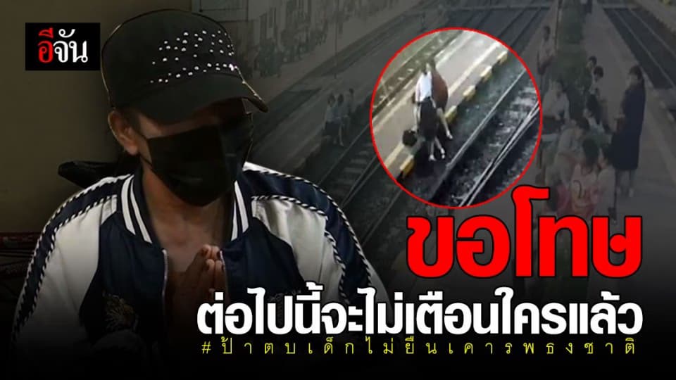 ป้าตบเด็ก ขอโทษ ทำไปเพราะอารมณ์ชั่ววูบ ลั่นจะไม่ยุ่งกับใครแล้ว