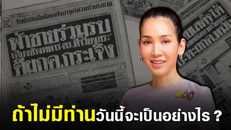 นุสบา ปุณณกันต์ โพสต์ชื่นชม ร.10 เมื่อครั้ง ทรงร่วมรบ เคียงบ่าเคียงไหล่กับทหารหาญ