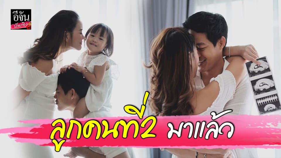 ตู่ ภพธร ประกาศข่าวดี เป็น ว่าที่คุณพ่อลูก2 แล้ว