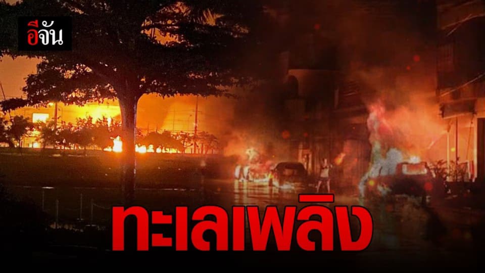 ประมวลเหตุการณ์ รถบรรทุกน้ำมันชนรถพ่วง จ.บุรีรัมย์